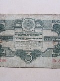 034 Fronte russo banconota da 3 rubli b